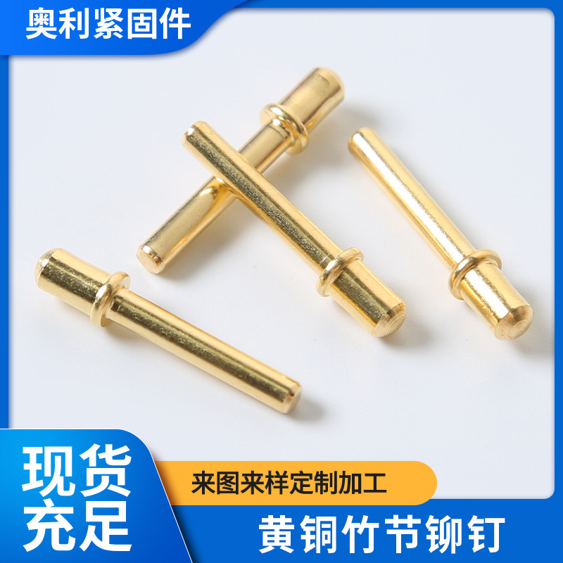 厂家直供黄铜竹节铆钉双圆头十字五金支架销钉敲击式实心铆钉定制