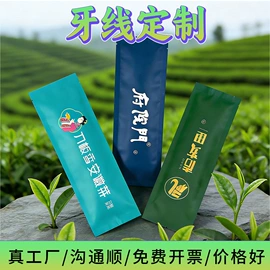 牙签、牙线;烘焙用纸