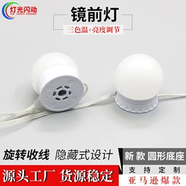 镜前灯;化妆镜灯泡