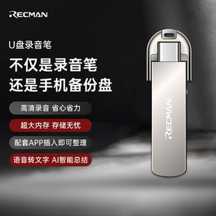 高清降噪录音笔