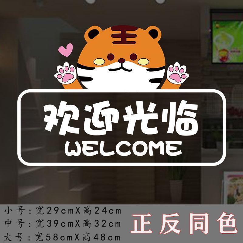 卡通小心玻璃贴纸店铺橱窗玻璃门装饰温馨提示标识标语防撞带胶贴|undefined