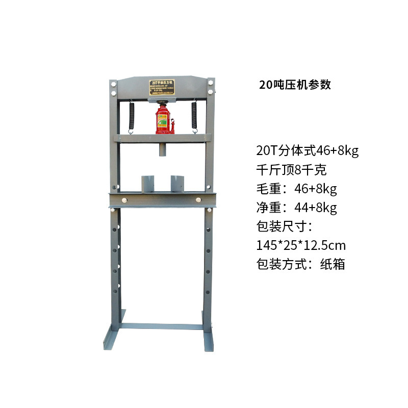 20トン分体式手動軸受プレス機油圧32トン自動車修理ブッシュ修理設備50トンプレス機|undefined