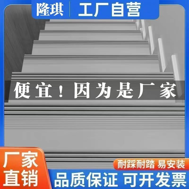 pvc楼梯踏步垫旧台阶幼儿园塑胶条地胶改造橡胶地板革厂货源批发