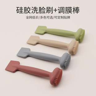 Household silicone facial mask brush face mud film scraping and smearing beauty decontamination facial cleanser facial cleanser all-in-one tool