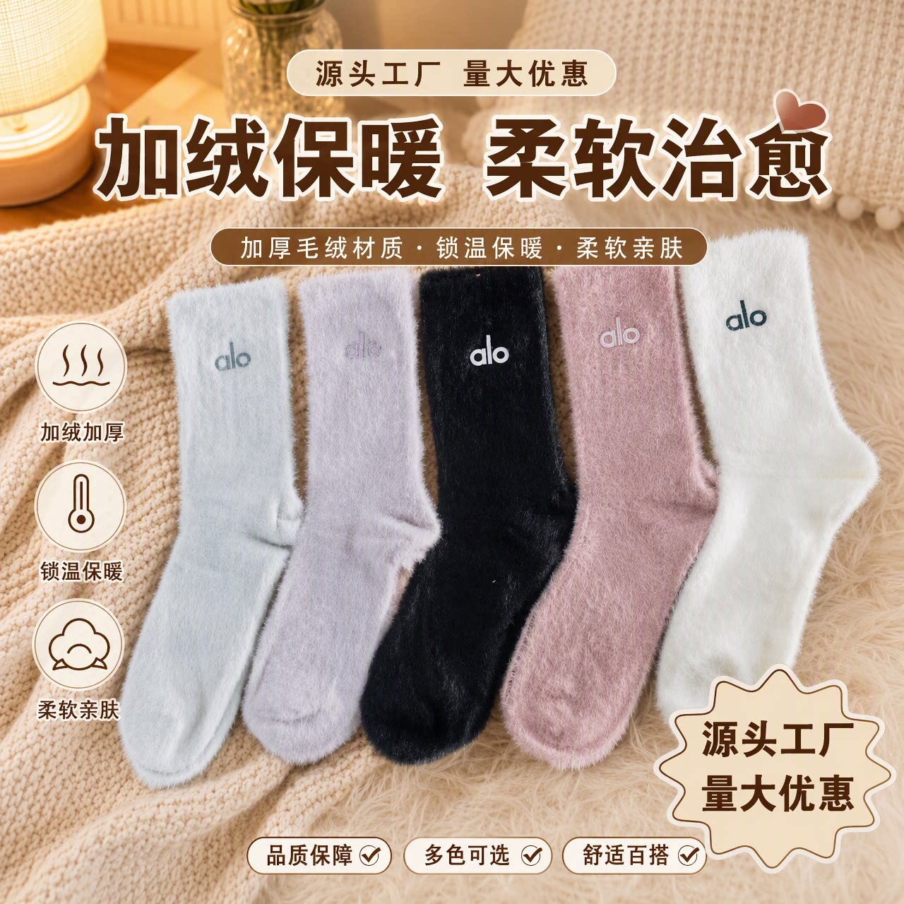 水貂绒袜子女秋冬季居家保暖睡眠袜可爱眼睛刺绣不掉毛中筒月子袜