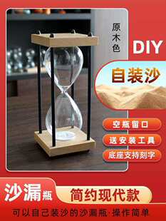 ����[�����bɳĮ��ɳ©DIY����ɳ©ƿ�����������ώ��������նY