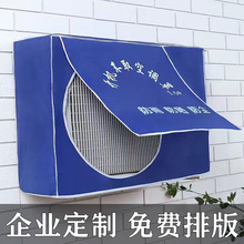 空调外机罩防雨防晒套通用防尘挡雨罩空调外机保护罩加厚制LOGO