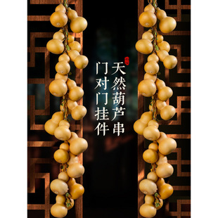 Natural Gourd String Pendant Real Home Door-To-Door Living Room Balcony Decoration Rattan Bedroom Large and Small Car