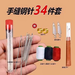 スポット暗号文 34点セット 大きな鼻と大きな目のスチール針 細い手作りキルトミシン針 縫製道具セット
