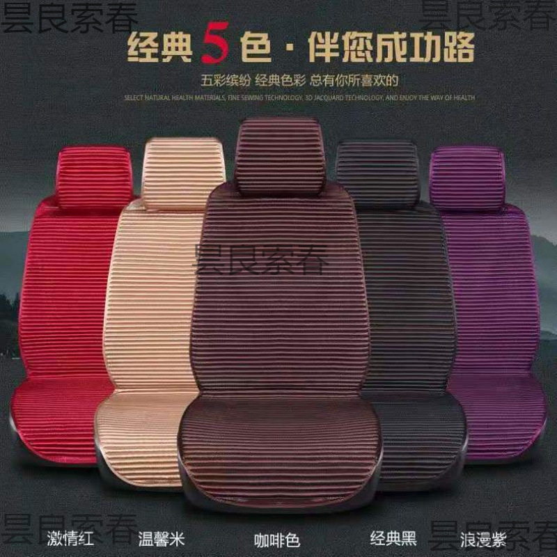 四季通用汽车座套冰丝座垫冬季防滑半包坐垫全包养生荞麦壳座椅套