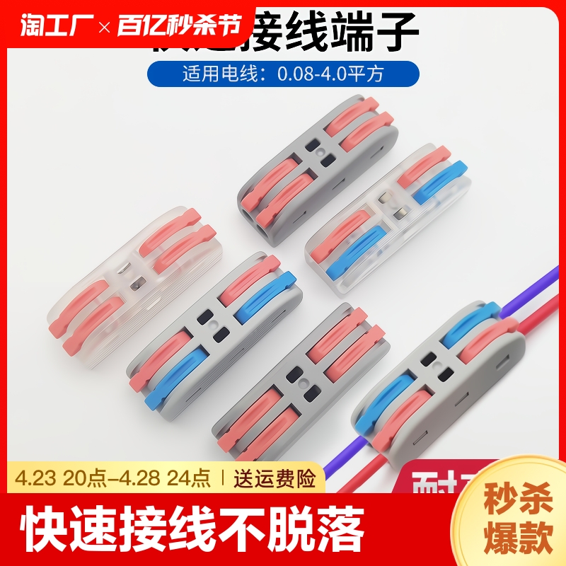 电线连接器快速接线端子按压对接头型连接分线u型绝缘耐高温