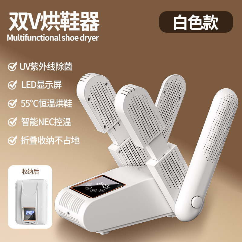 德系智能烘鞋器家用全自动干鞋器双折支架除臭抑菌速干烤鞋子神器|undefined