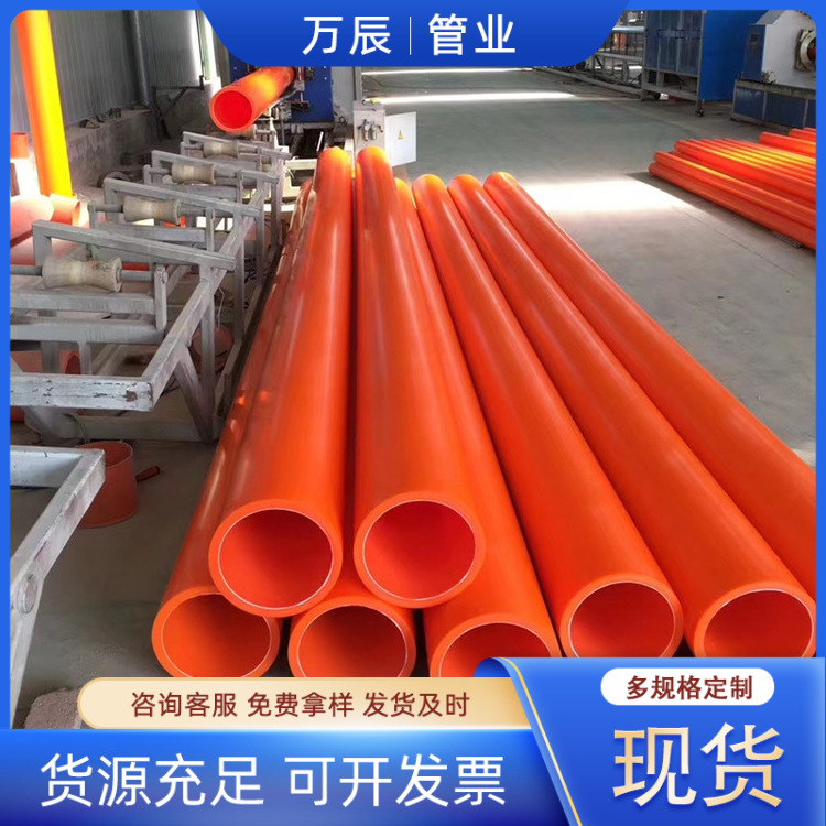 MPP高压电力排管dn167 直埋电缆保护套管 mpp管电力管多规格现货