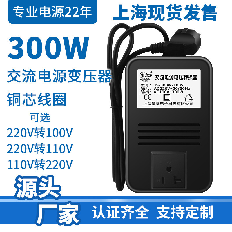 Power Converter 300W Transformer 220V to 100V/110V/120V Air Purifier Massager 500W