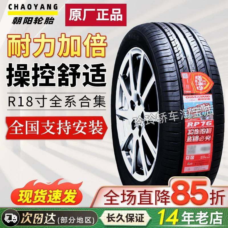 R18 дюймов новая Chaoyang шины 215 225 235 245 255 265/45 50 55 60 65