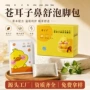 天然泡脚温和足浴苍耳子
