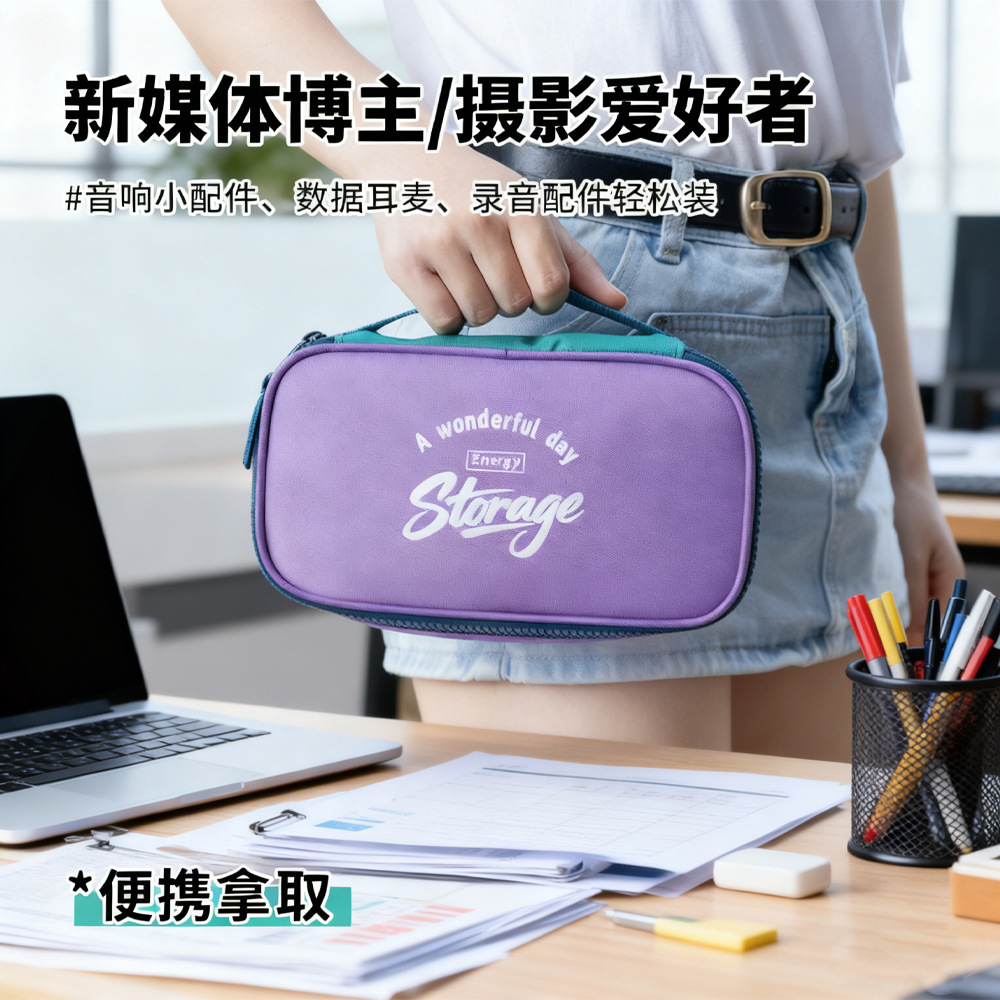 New Multifunctional Contrasting Color Digital Bag Power Bank Earphones Mobile Phone Data Cable Storage Bag Business Trip Clutch Bag