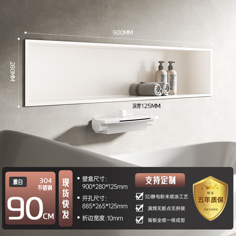 Tabique de gabinete de nicho de acero inoxidable transfronterizo Pantalla de pared de fondo de TV de metal Estante de baño integrado