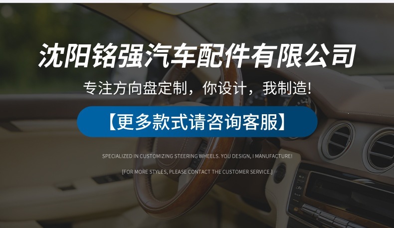 Suitable for BMW 1234567 series X3X5X6E70 E90 F10 F30 modified genuine leather steering wheel assembly