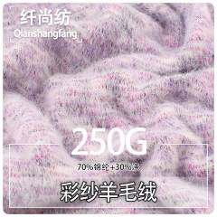 カラフルなウール混紡ニット生地 秋冬用 250g カラフルで厚手の伸縮性のある保温性のある起毛スウェット生地