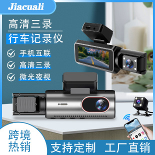Cross-Border Hot Selling Three-Lens Driving Recorder Wifi Mobile Phone Interconnection High-Definition Night Vision Wide-Angle Three-Lens Recorder