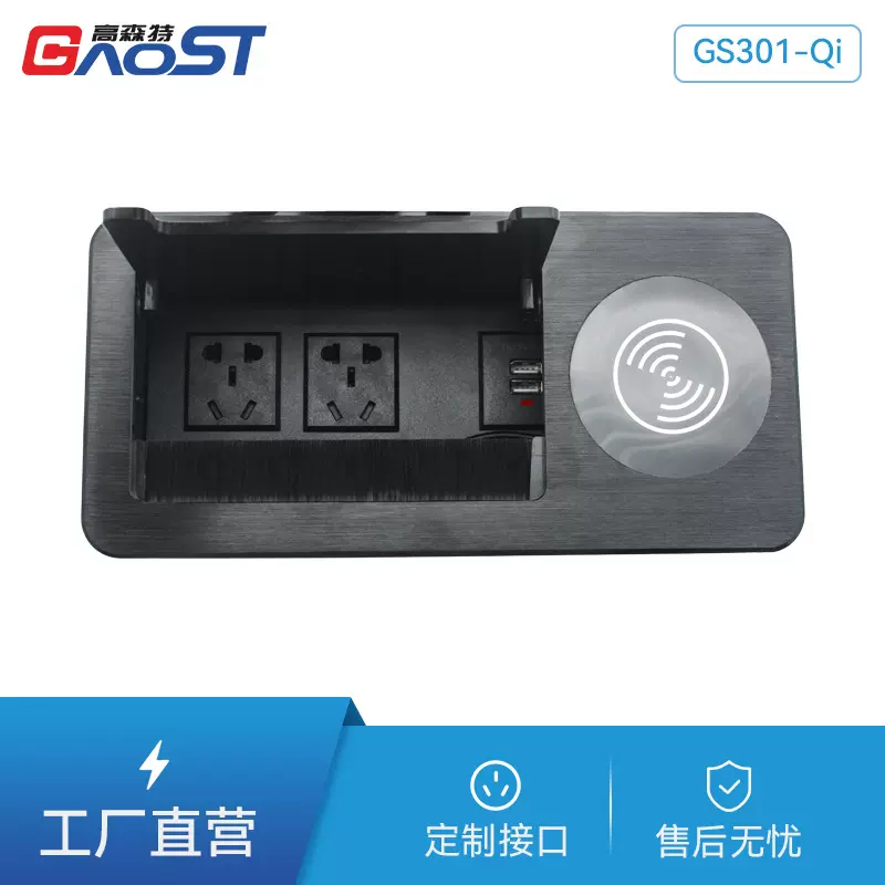 无线充电款智能家用电源开关插座多功能排插手机充电USB桌面插座