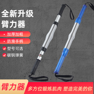 Boilers for men and women's family fitness equipment exercise exercise 20-60 kg of pectoral muscles training stick strength