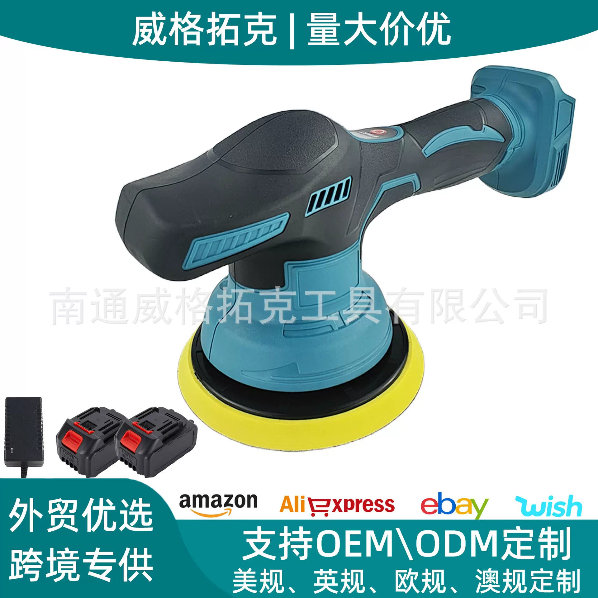 跨境爆款21V锂电数显8档调速抛光打蜡机无极