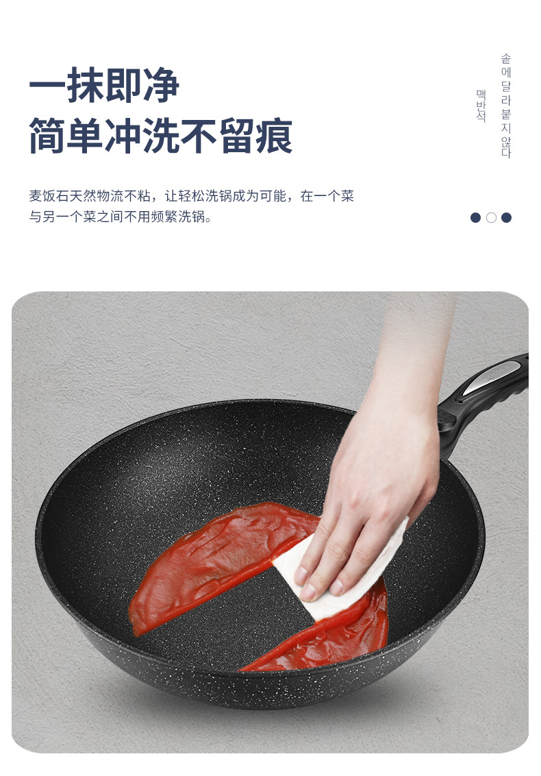 韩式麦饭石炒锅 详9.jpg