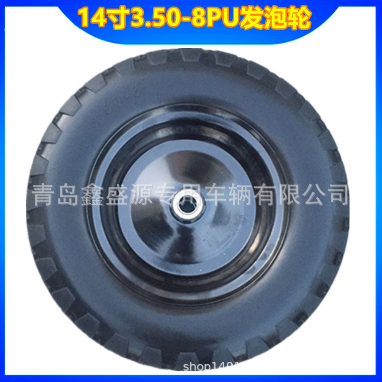 14寸pu发泡轮 3.50-8静音聚氨酯手推工具车免充气实心轮