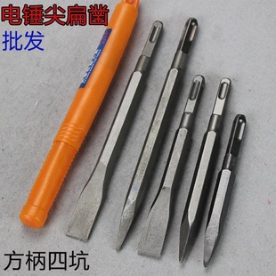 Electric hammer impact drill bit square shank pointed flat chisel pick drill electric pick shovel U-shaped slotted wall drill bit
