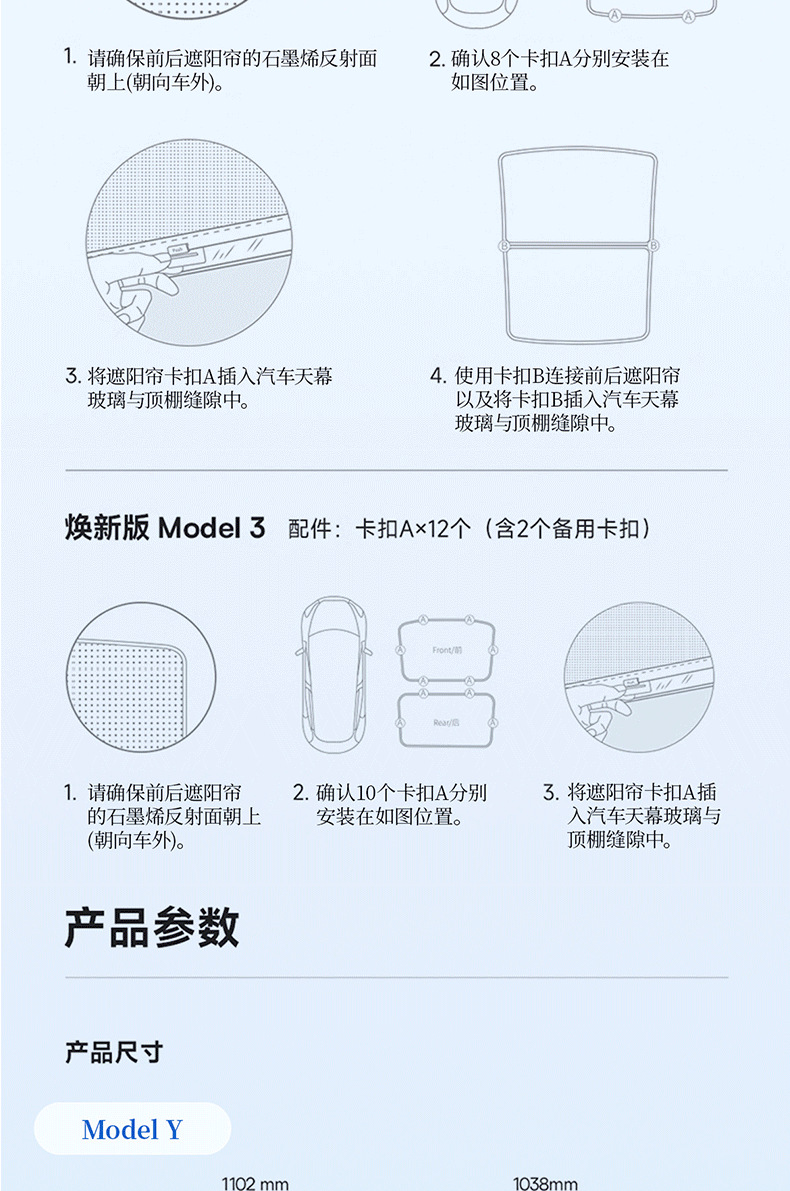 Suitable for Tesla Graphene Sunshade New Version Model Y/3 Sunroof Sun Protection and Heat Insulation Canopy Sunshade