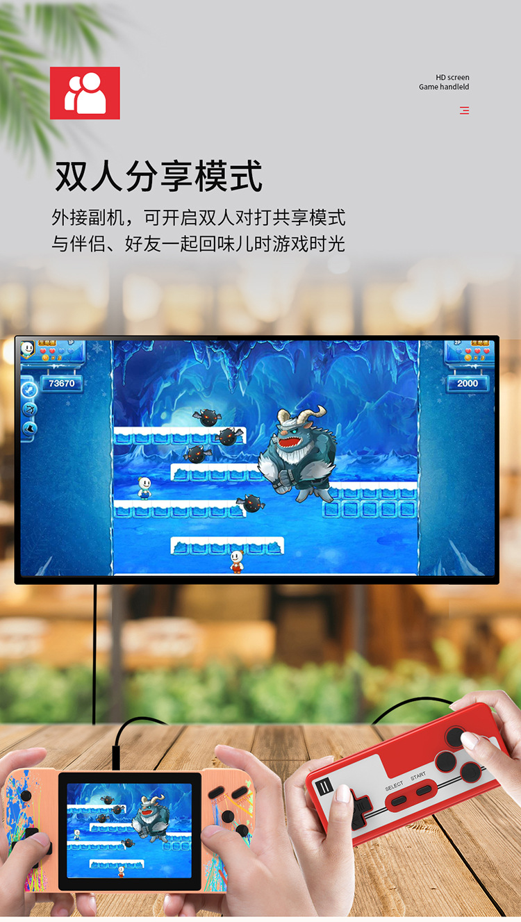 涂鸦游戏机详情页_05