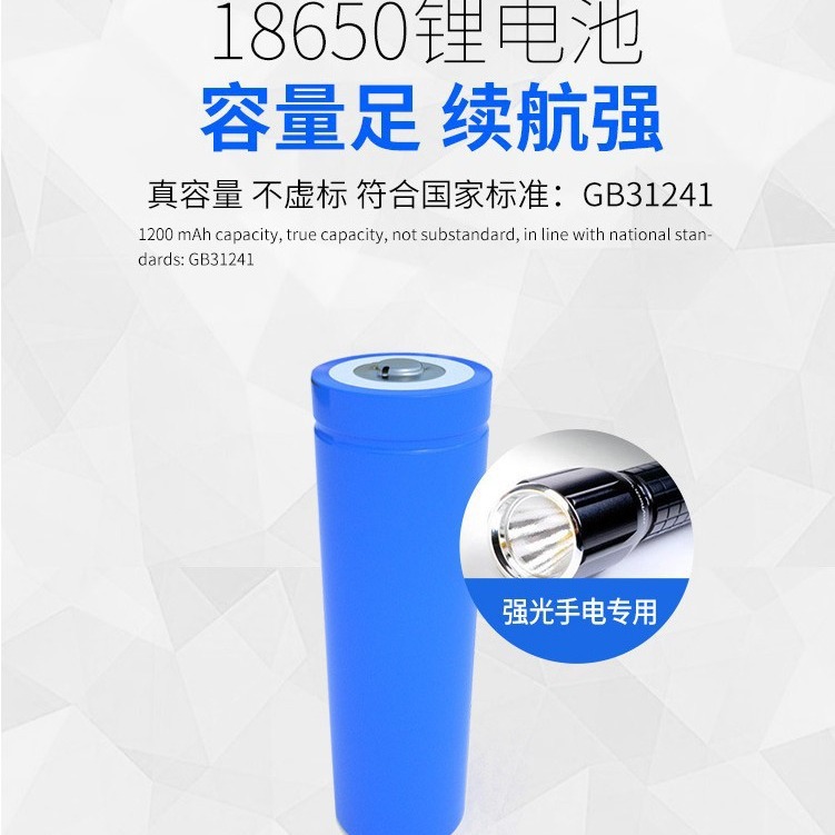 工厂直供3.7v小风扇平头尖头18650锂电池大容量可充电动力电池