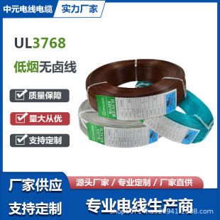 �S�����lUL�J�C늾�UL3768 XLPE 3000Vac��ݗ��늾���|105��