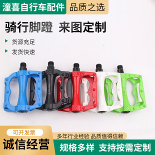 Factory mountain bike pedal bicycle pedal non-slip aluminum alloy riding pedal bicycle accessories wholesale in stock