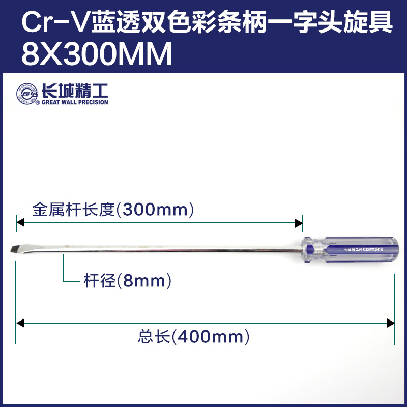 Great Wall Seiko destornillador cruzado super duro industrial una palabra pequeña ciruela destornillador herramienta de mantenimiento doméstico