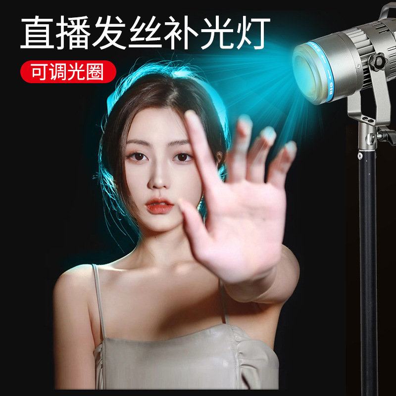 Shadowless Contour Light, Live Streaming Fill Light, Backlight, Divine Girl Hair Light, Photography Lighting, Colorful Spotlight