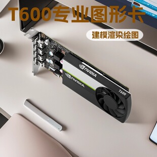 ȫ��Ӣ���_NVIDIA T1000�@��4G 8G�ȴ���Ⱦ�OӋ���I�@���������b