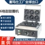 商用九格电热小吃机器