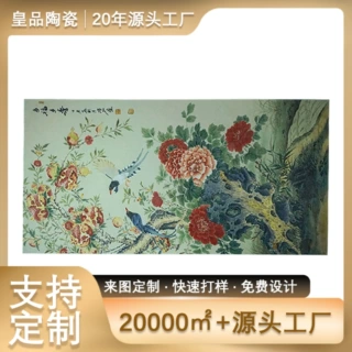 手绘牡丹花鸟陶瓷瓷板画定制客厅沙发背景墙装饰画书房艺术挂画