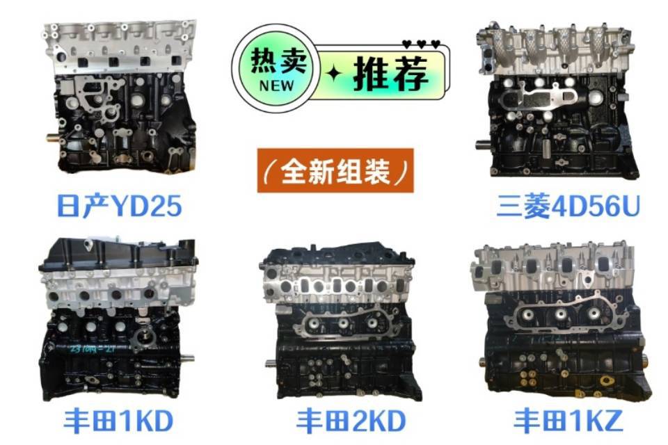 1Kd-2Kd Toyota Prado Hilux Overbearing 3.0t Diesel Version Basic Machine New Cylinder Head and Cylinder Block