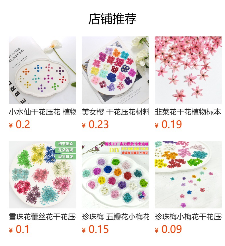 预览状态下无法点击,发布后,可点击跳转到对应的商品页面