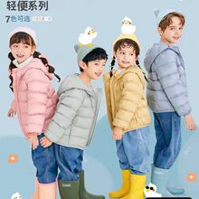 儿童轻薄款羽丝服童装冬季新款男女小孩宝宝连帽白鸭绒丝短款外套
