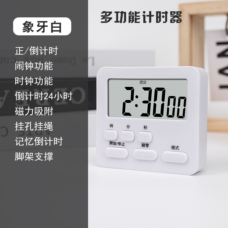 クロスボーダー新しいタイマーキッチン多機能タイマーカウントダウン電子目覚まし時計学生タイムマネージャー|undefined
