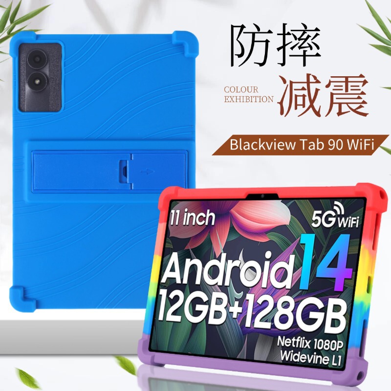 Suitable for Tabwee T50 Tablet Computer Protective Case 11inch Anti-Fall Four-Corner Airbag Edge-Wrapped Silicone Soft Shell
