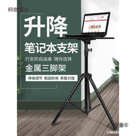 站立式工作台高桌子小型电脑升降桌可调节户外直播放投影仪麦太保