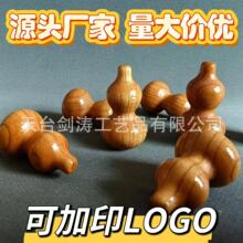 厂家批发 桃木葫芦荷木葫芦 木制工艺品挂件 实木原木色葫芦 现货