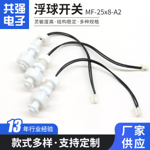Float Switch Mf-25X8-A2
