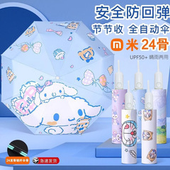 安全可爱儿童节节收雨伞折叠晴雨伞太阳伞防晒防紫外线黑胶遮阳伞
